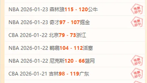 莫塔指挥引发争议？伊尔迪兹预备队点球战败北